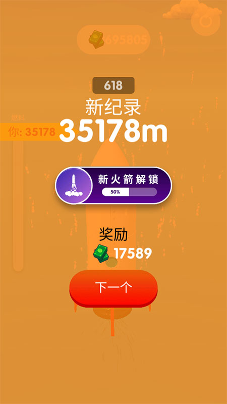 火箭建造大师全火箭1.0.0破解版截图1