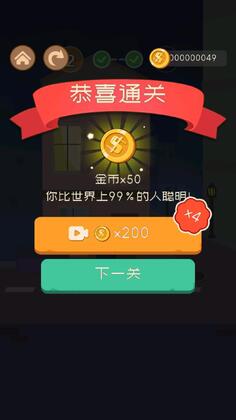 大冒险破解版截图3
