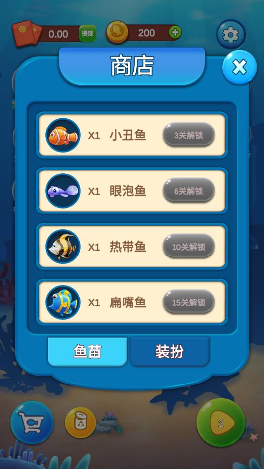 养鱼点点消最新赚钱版1.0.0官方提现版截图3