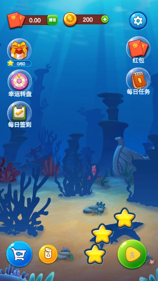 养鱼点点消最新赚钱版1.0.0官方提现版截图2