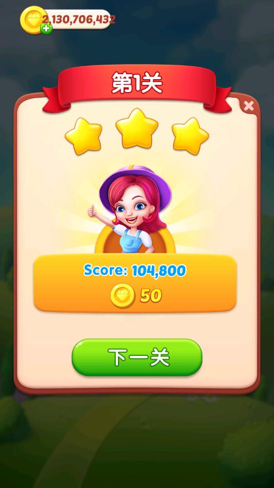 钻石消消乐破解版3.19.14最新版截图2