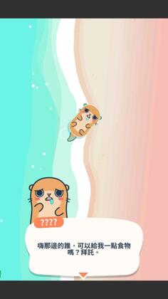 水獭海洋寻宝破解版截图1