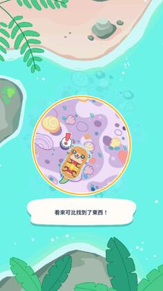 水獭海洋寻宝破解版截图2