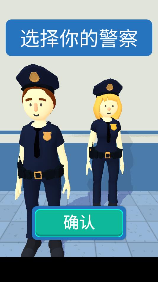 有种你别跑最新官方版0.1.0安卓手机版截图0