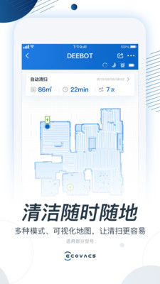 ECOVACS HOME(˹ɨػapp׿)ͼ2