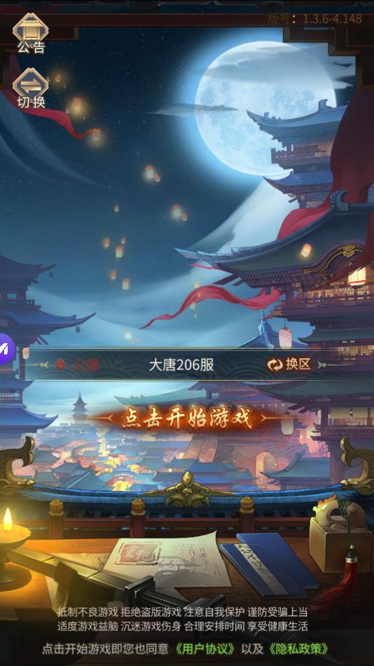 �����⴫��׿��1.3.6�ٷ����ͼ0