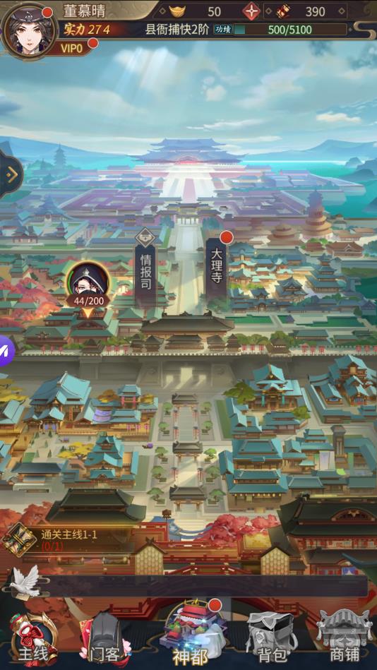 �����⴫��׿��1.3.6�ٷ����ͼ1