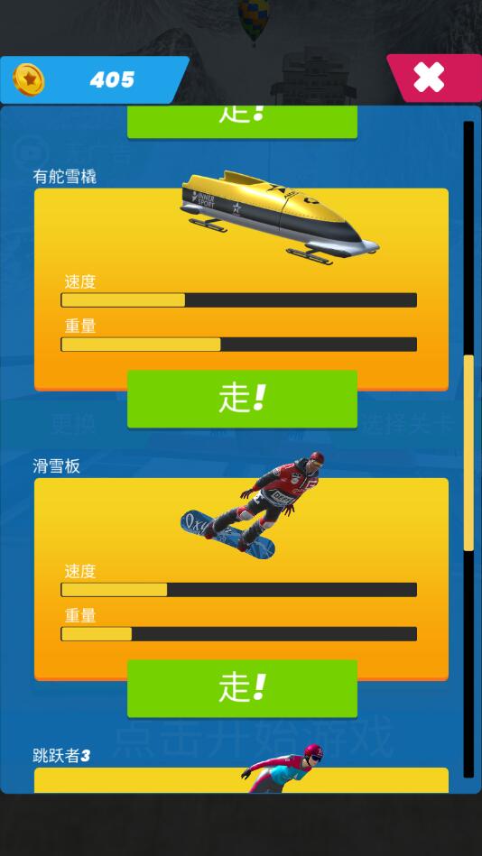 ��ѩ�µ���Ծ�ƽ��0.4.2���İ��ͼ2