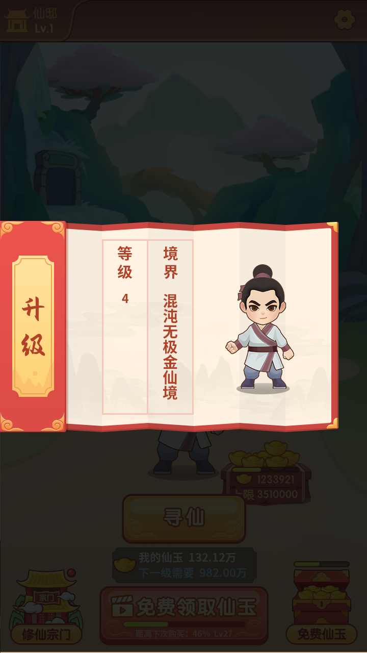 ���������˹�ȥ����1.0.1�ƽ���ͼ2