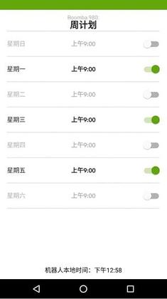 irobot扫地机器人手机App官方版截图1