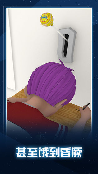 无聊的教室破解版1.0.0免广告截图2