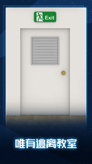无聊的教室破解版1.0.0免广告截图4