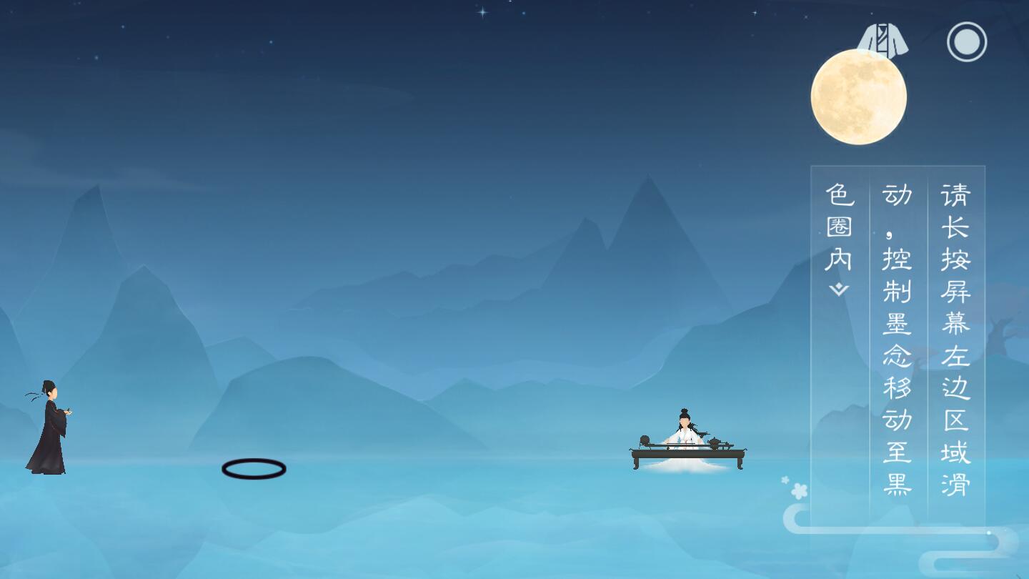 墨白破解版1.0.1去广告版截图2