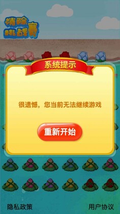 花开富贵游戏官方版截图2