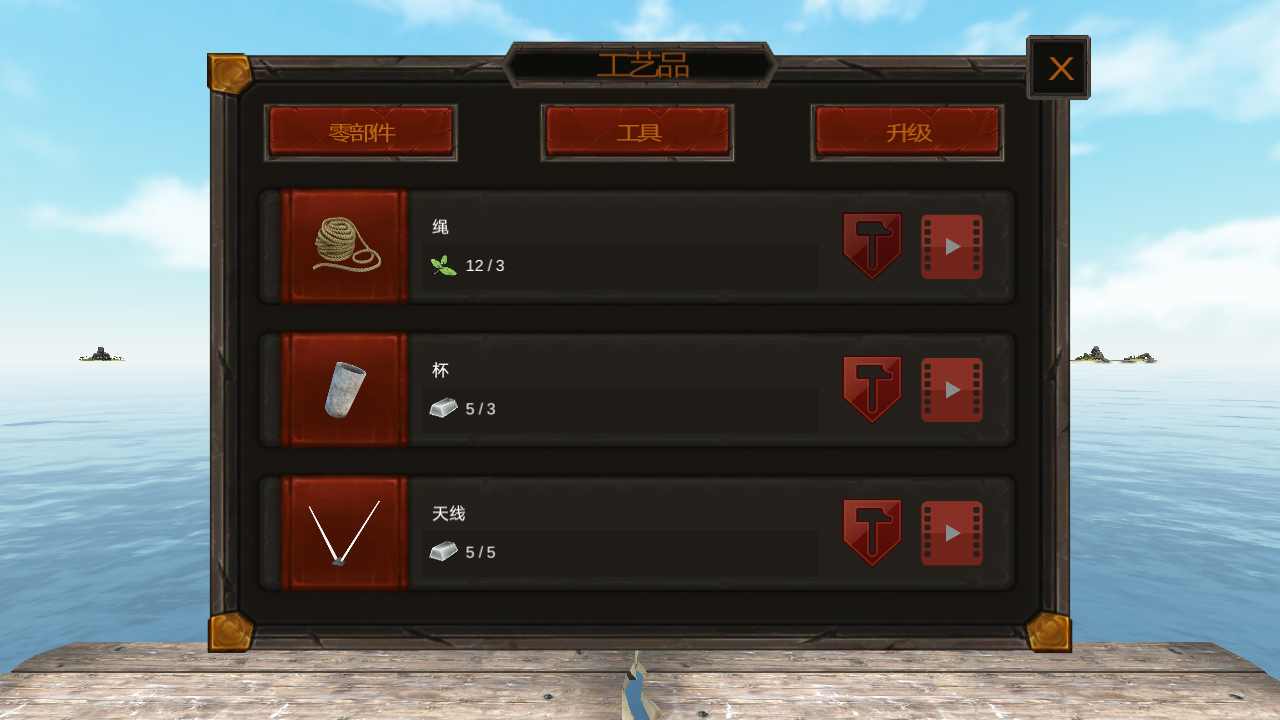 Raft Survival(ľ޵а)9.9.7İͼ2