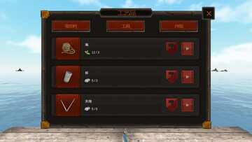 Raft Survival(ľ���������������޵а�)��ͼ2