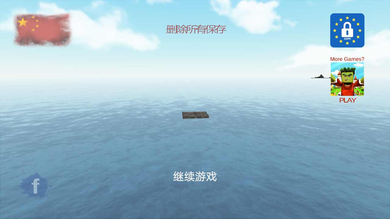 Raft Survival(ľ޵а)9.9.7İͼ1
