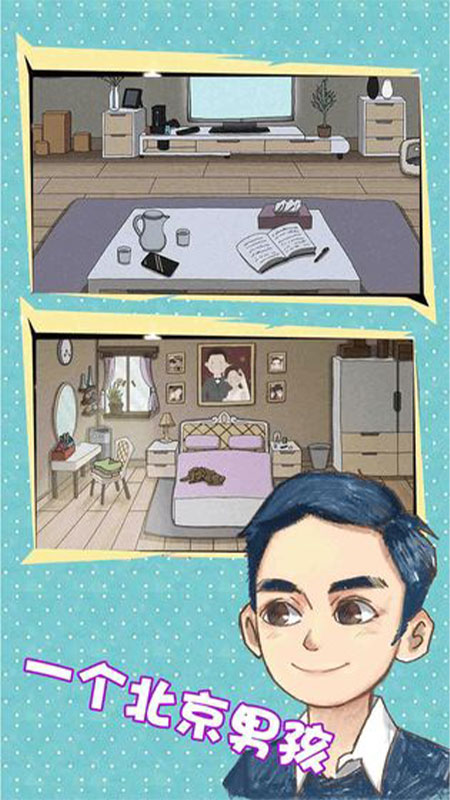 �㻹�����������ƽ��1.0��׿���ͼ1