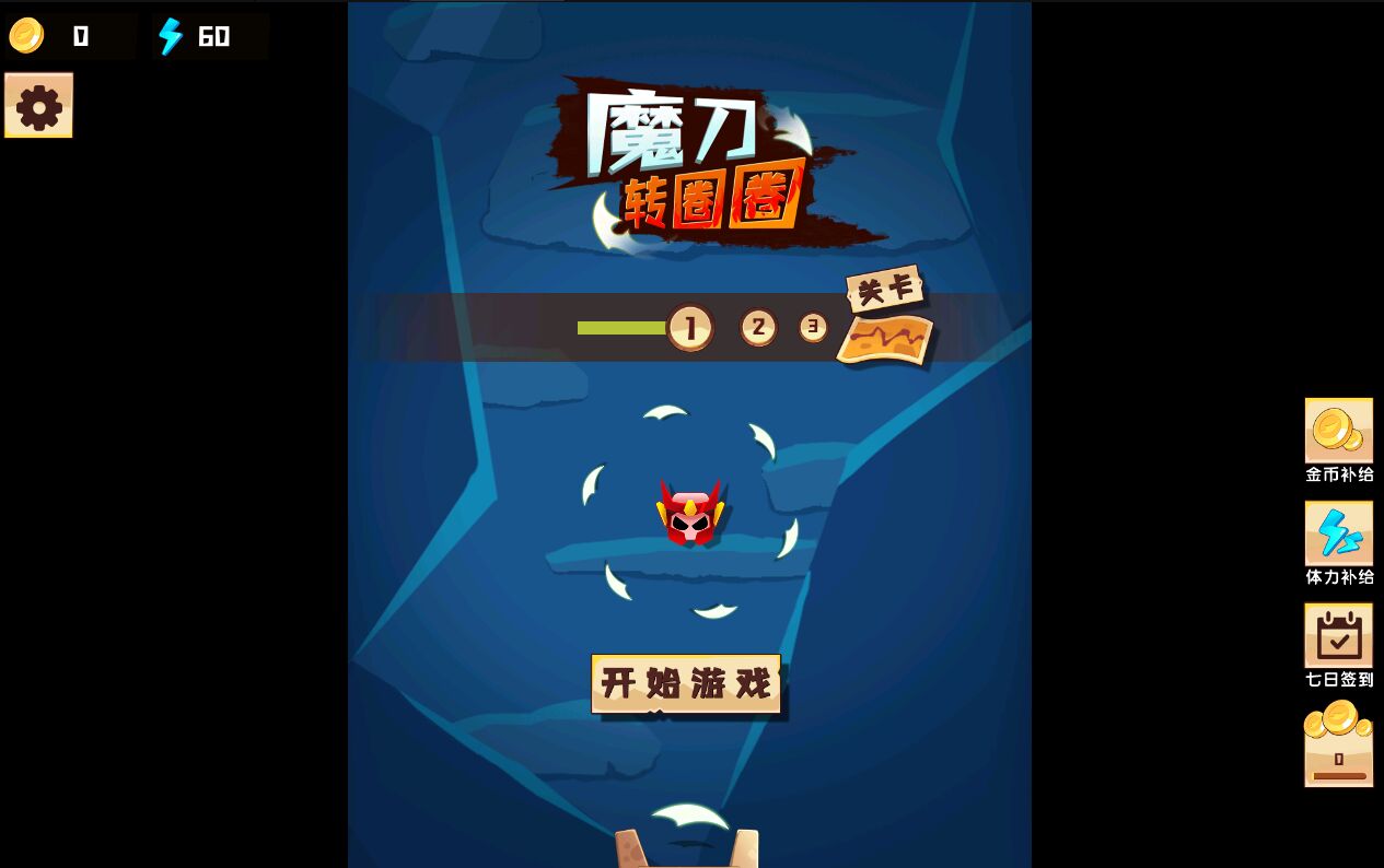 ħ��תȦȦ���޽�Ұ�1.0.1���°��ͼ2