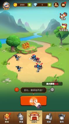 迷你军团最新版截图0