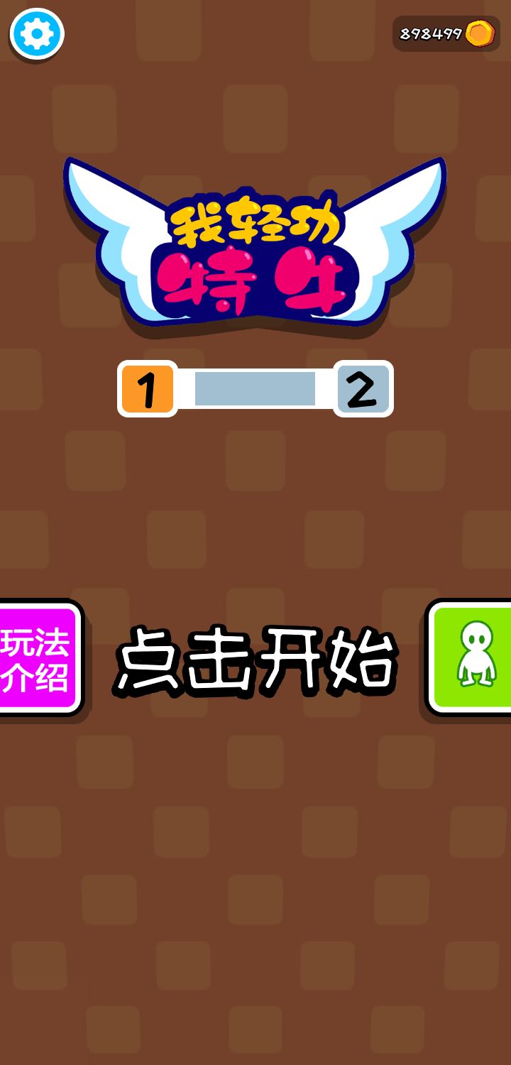 ���Ṧ��ţ���޽�Ұ�1.1���°��ͼ0