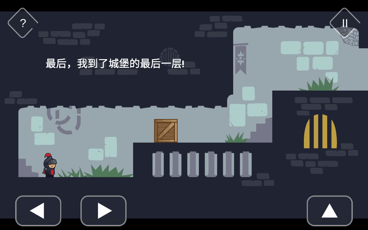 恐怖城堡历险记最新版1.0安卓版截图1