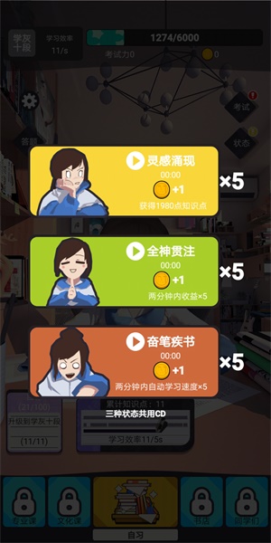 Learning Master(ѧϰ��ʦ�ƽ��)1.1.0�����ƽ���ͼ2