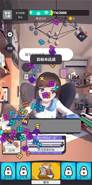 Learning Master(ѧϰ��ʦ�ƽ��)1.1.0�����ƽ���ͼ3