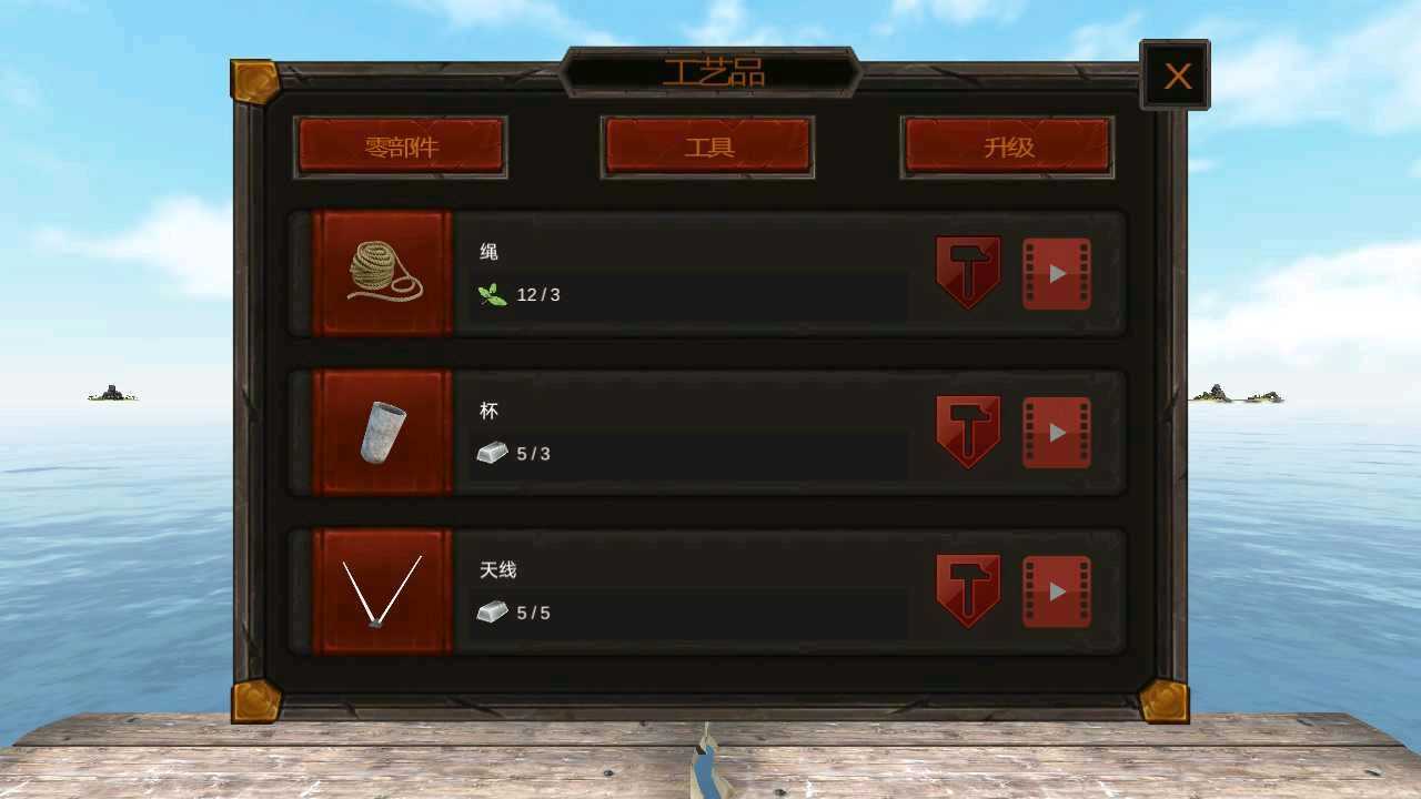 Raft Survival(ľ�������޵а�)9.9.7���°��ͼ2