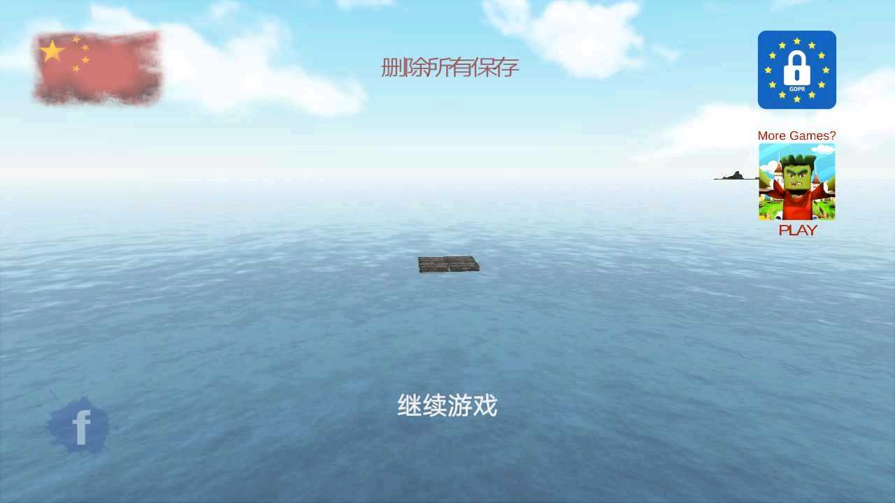 Raft Survival(ľ�������޵а�)9.9.7���°��ͼ1