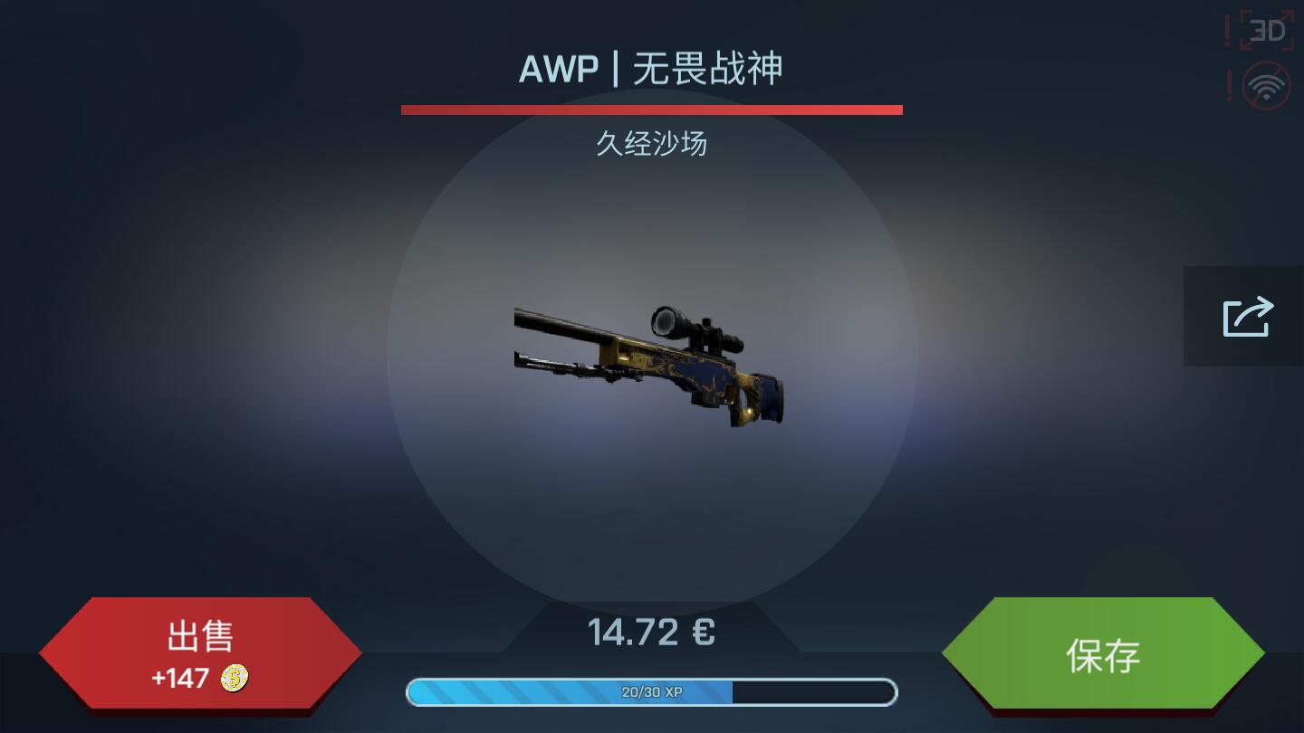CaseOpener(CSGO开箱模拟中文破解版)2.8.1最新版截图1