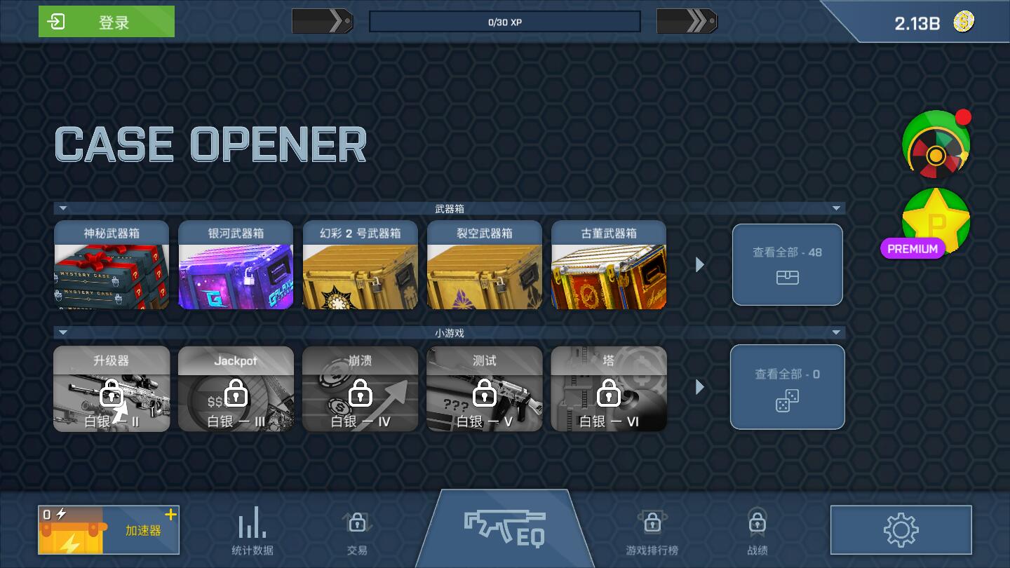 CaseOpener(CSGO开箱模拟中文破解版)2.8.1最新版截图0