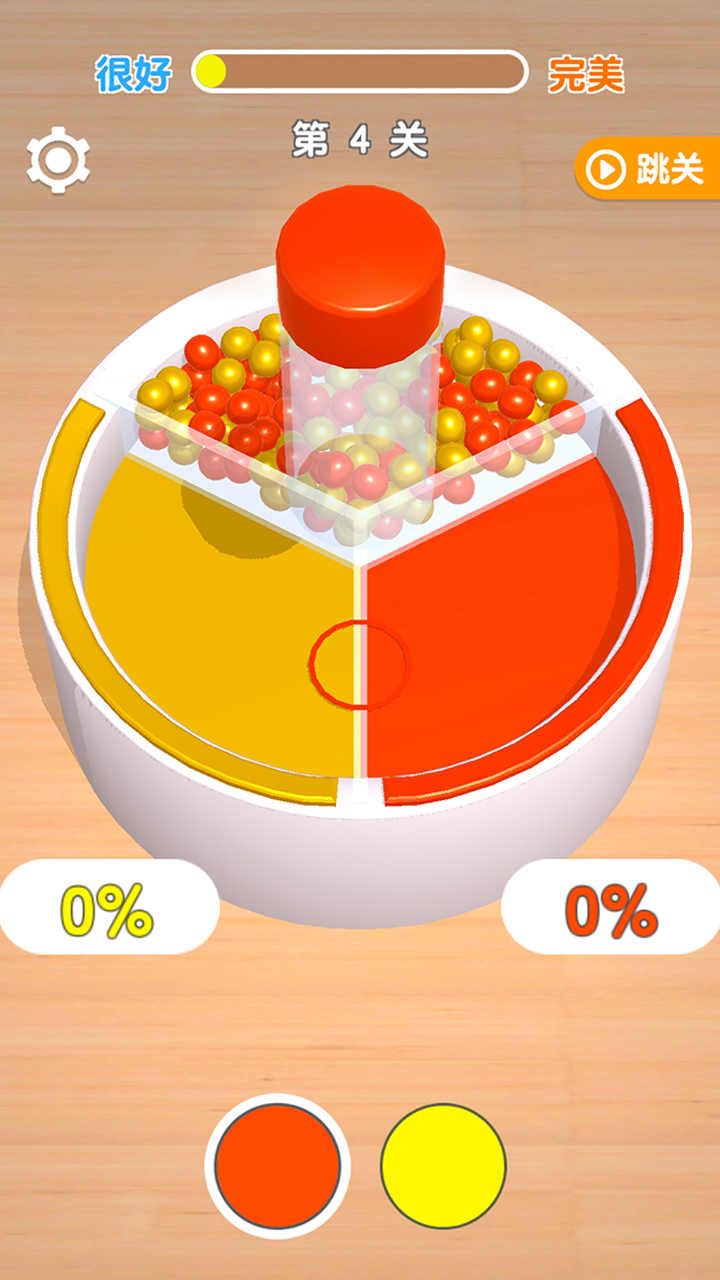 �����ʦȥ����1.0.2��׿���ͼ3