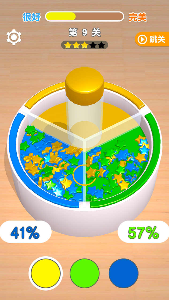 �����ʦȥ����1.0.2��׿���ͼ2