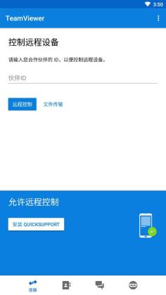 teamviewer°汾ͼ1