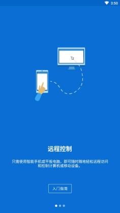teamviewer°汾ͼ0