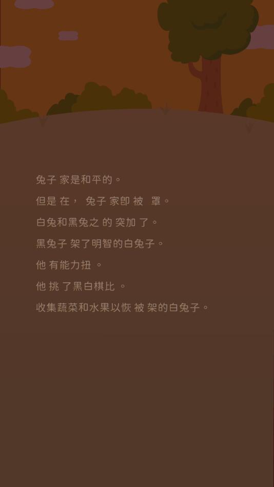 Bunny and Reversi(兔兔黑白棋中文版)1.0.0最新版截图1