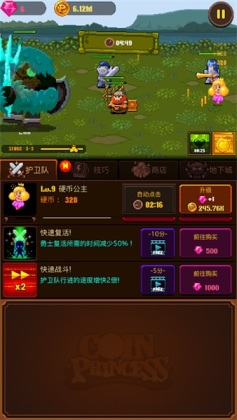 Coin Princess(Ӳҹ߼ƽ)ͼ2