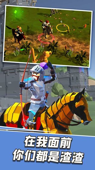 王者战骑安卓版1.0最新版截图2