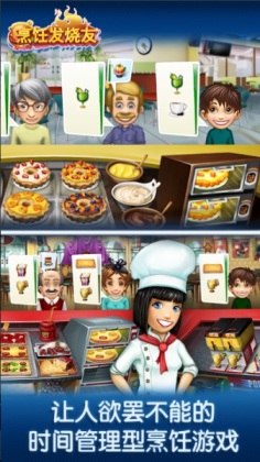 Cooking Fever(⿷2021ƽ)ͼ0