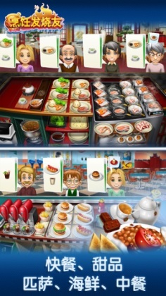Cooking Fever(⿷2021ƽ)ͼ1
