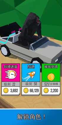 Boost Jump!(跳跃者破解版)截图2