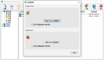 Neat Download Manager°ͼ2
