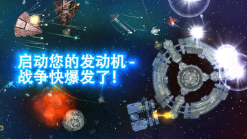 Event Horizon - Frontier(视界线边境无限科技点破解版)截图3