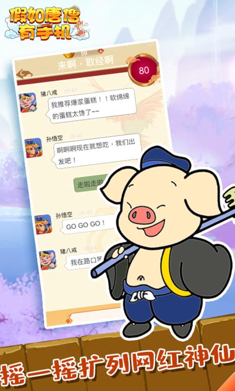 ������ɮ���ֻ���Ԫ�������������ƽ��1.0.0��׿���ͼ1