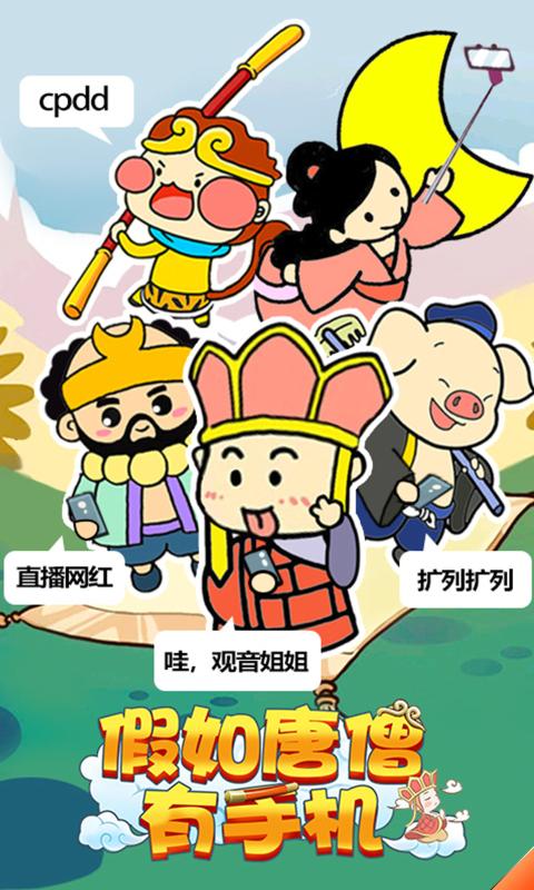 ������ɮ���ֻ���Ԫ�������������ƽ��1.0.0��׿���ͼ2