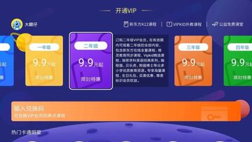 CIBN东方教育TV电视版截图2