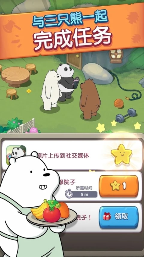 与3只熊熊一起玩消除游戏破解版(We Bare Bears Match3 Repairs)2.0.3中文版截图3