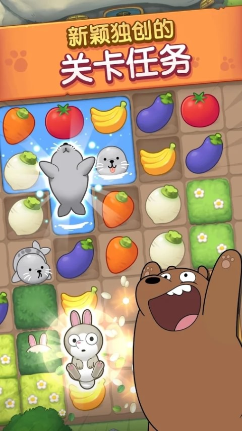 与3只熊熊一起玩消除游戏破解版(We Bare Bears Match3 Repairs)2.0.3中文版截图0