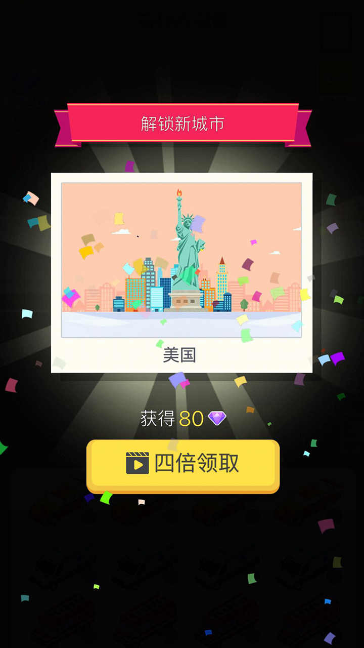 ׬��ȫ���ƽ��1.2.0��׿���ͼ2